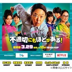 「不適切にもほどがある！」最終回、磯村勇斗「鳥肌」阿部サダヲ「宮藤さんさすがだなぁ」