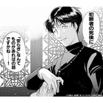 「金田一少年の事件簿 犯人総選挙」1位がマンガ化