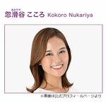 忽滑谷こころアナ、自分でメイクする藤井貴彦アナは「めちゃくちゃ適当」