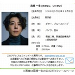 高橋一生と飯豊まりえが結婚「一つの作品に参加させて頂いた事がきっかけ」