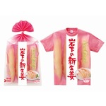 &ldquo;岩下の新生姜になれる&rdquo;Tシャツ