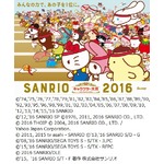 サンリオキャラの人気No.1は？ 31回目の「キャラクター大賞」開催。