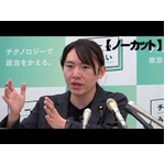【ノーカット】チームみらい・安野党首が会見