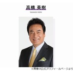 芸歴63年の高橋英樹、40歳年下の&ldquo;憧れているお笑い芸人&rdquo;告白「素晴らしいんだよね」