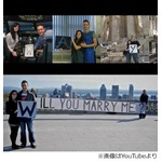 6年がかりでプロポーズ&ldquo;完成&rdquo;、素晴らしいアイデアに絶賛の声相次ぐ。