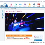 TDLで絶叫したジャニー喜多川、「スペースマウンテン」無理矢理乗せられ。
