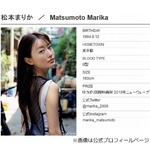 松本まりか、クイズ番組は&ldquo;事務所NG&rdquo;だった&hellip;理由は？