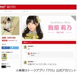 指原が大胆発言「『さっしーに似てるって言われる』人はたいていブス」。