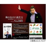 出川哲朗がインフル休養謝罪「5つの番組に穴を開けてしまった」。