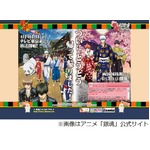 「銀魂」アニメ再開は4月4日から、イベント「銀魂桜祭り」翌日にスタート。