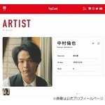 中村倫也が高校卒業式「逃げるように帰った」理由、バナナマン設楽「性格に難が（笑）」