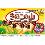 別々派歓喜の激レアきのこの山、ブランド40周年記念で40個限定生産。