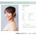 &ldquo;広瀬アリスはコメディエンヌ&rdquo;最初に見抜いていた俳優