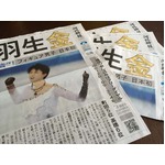 【写真】羽生&ldquo;金&rdquo;地元の仙台でも号外、道行く人たちが紙面見入る。