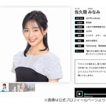 山里亮太、フジ佐久間みなみアナに「今だったら引き返せる。ニュース読めなくなるぞ！」