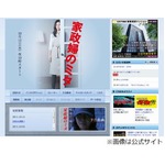 「家政婦のミタ」初回19.5％の好発進、松嶋菜々子の2年ぶり主演ドラマ。