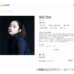 「複数人でごはんを食べに行ったとき&hellip;」堀田真由がイラッとする&ldquo;嫌いな人&rdquo;