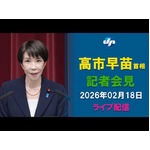 【ライブ】高市首相が午後１０時１０分から記者会見　政権運営方針を説明へ