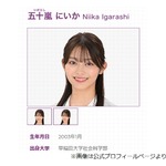 オードリー若林、日テレの新人・五十嵐にいかアナに「なんかお前、変だぞ」
