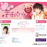 松本伊代、線路内立ち入り問題を謝罪