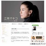 江角マキコが落書き騒動を謝罪「週刊誌でこの件を初めて知った次第」。