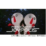 貞子が芹那から出演CMを奪う、「東京ジョイポリス」の夏盛り上げる。