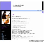 元チェッカーズ武内の息子逮捕、長男と次男が大麻取締法違反の疑い。