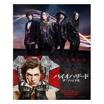 ラルクが「バイオハザード」吹替版主題歌