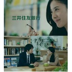 吉高由里子の新CMに豪華ゲスト、三井住友銀行の新たな&ldquo;顔&rdquo;に起用。