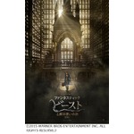 「ハリポタ」新シリーズ初映像、新主人公＆ヒロインに魔法のトランクも。