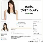 「女優目指したい」AKB48秋元才加が卒業を発表、選抜総選挙も辞退。