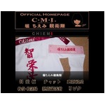 堀ちえみ親衛隊が水増し暴露「小泉今日子や中森明菜の親衛隊レンタル」。