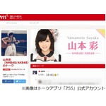 さや姉の&ldquo;卒業視野&rdquo;に動揺も、さしこ・まゆゆも驚く「マジ？」。