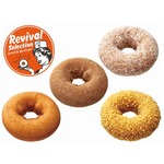 ミスドが&ldquo;懐かしいドーナツ&rdquo;、期間限定でシンプルな味わいの4種類。