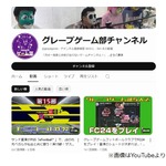 サンド富澤らのゲーム配信、&ldquo;再生回数132回&rdquo;に陣内智則「そんな見ないの？？」