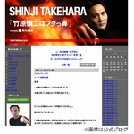 がん闘病の竹原が激励に感謝、10か月ぶり更新のブログにメッセージ。