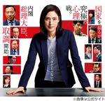 市川猿之助が出演、劇場版「緊急取調室 THE FINAL」公開延期