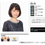 鈴木唯アナ、どんな子どもだった？ 「私は怠慢な子どもで&hellip;」