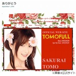  声優の櫻井智が引退、「るろ剣」操役など