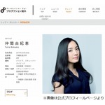 仲間由紀恵「こんな邪悪な人」と思いながら演技、&ldquo;苦しかった役&rdquo;を語る