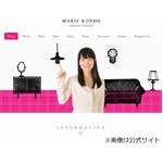 「世界で最も影響ある100人」片づけコンサル近藤さんが妊娠を報告。