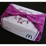 マックが「和風ポテトフライ 大学いもの味」