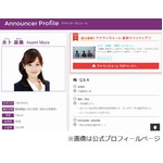 水卜アナがシャワーヘッド破壊、不注意で「かれこれ2か月ないんです！」。