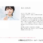 本上まなみ、フジテレビが秘密裏に進めたことが「果たして女性のためになったのか」