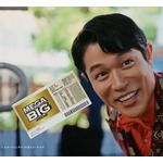 鈴木亮平、もし12億円当せんしたら&hellip;「2026年にやりたいこと」は？