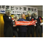 北島三郎が&ldquo;オオカミ&rdquo;を激励「目立たなきゃだめ。頑張って」。