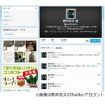 新井浩文が&ldquo;スクープつぶし&rdquo;、交際報道よりも「先に呟くからね」。