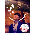 吉高が美人の湯で「ふぅ〜」、西武鉄道の秩父さんぽ旅CMに第2弾。