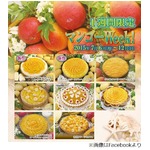 キルフェボンがマンゴー一色に、1週間限定の「マンゴーWeek！」開催