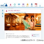 ディズニーギャラリー惜しむ声、2016年秋のクローズ決定でファン悲嘆。
